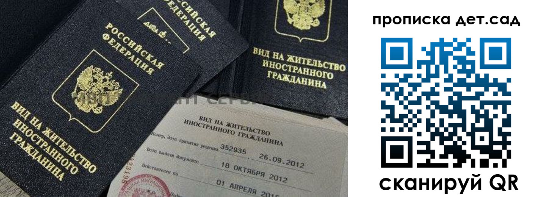 прописка поиск в Яранске