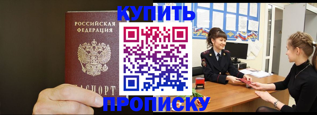пропишу в квартире в Яранске