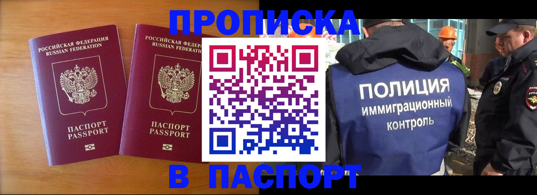 прописка паспорт в Яранске