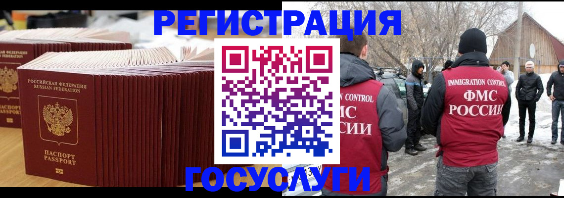 прописка 2025 в Яранске