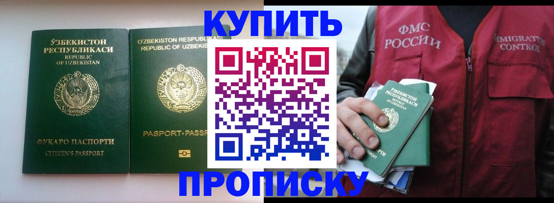 где прописаться в Яранске