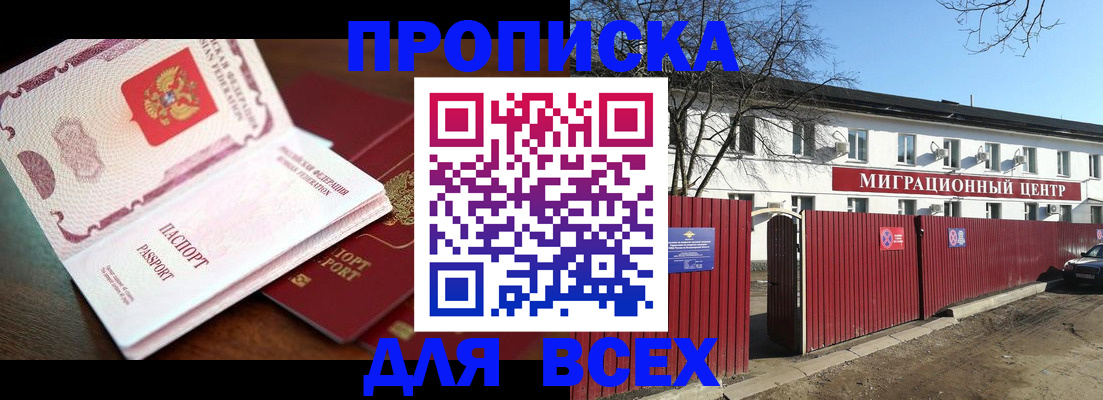 временная регистрация гарантия в Яранске