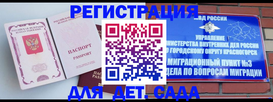 временная регистрация надежно в Яранске